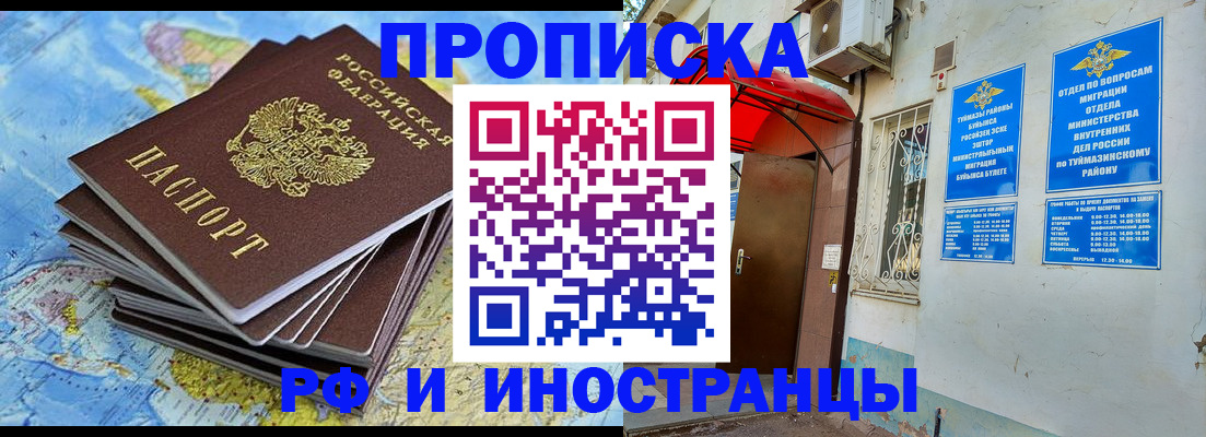 прописка ребенка в Ивдели