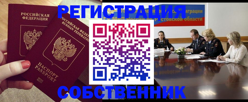 регистрация в Ивдели