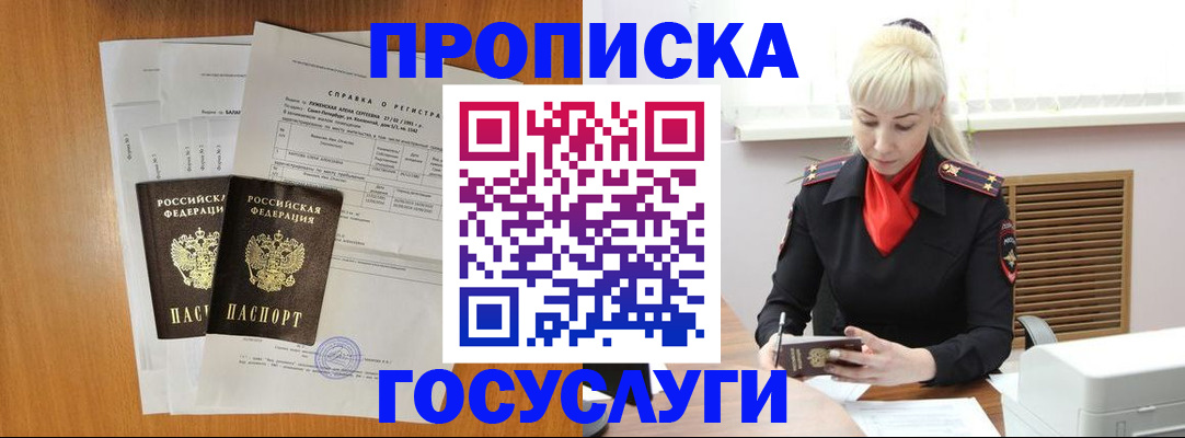 прописка иностранных граждан в Ивдели
