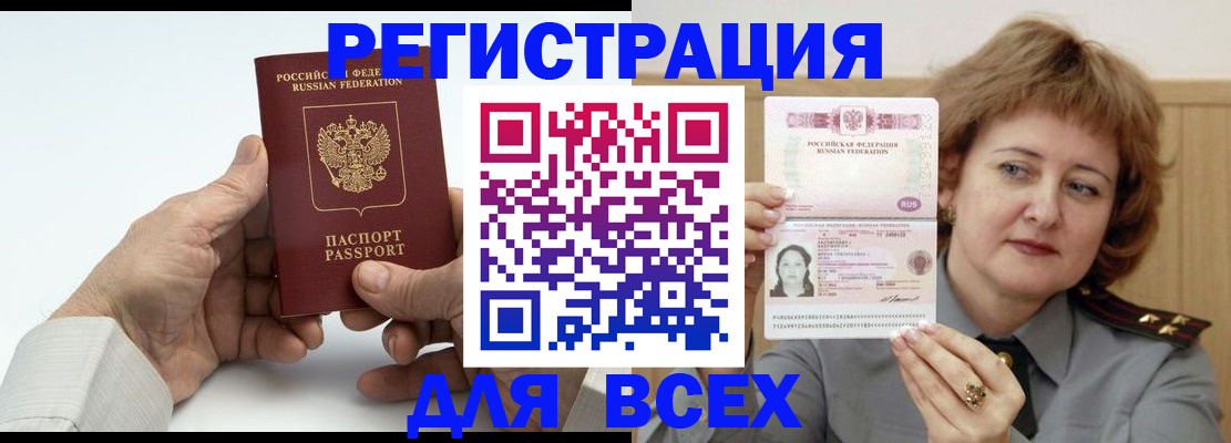 временная регистрация купить в Ивдели
