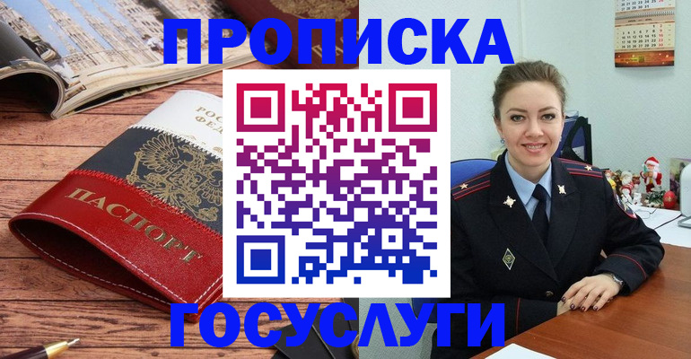 прописка для военкомата в Ивдели