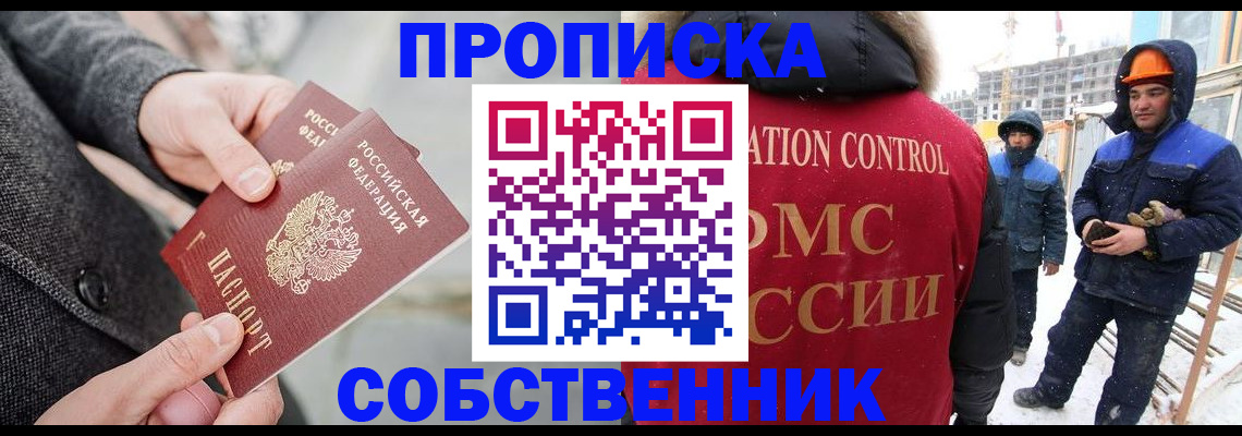 миграционный учет в Ивдели