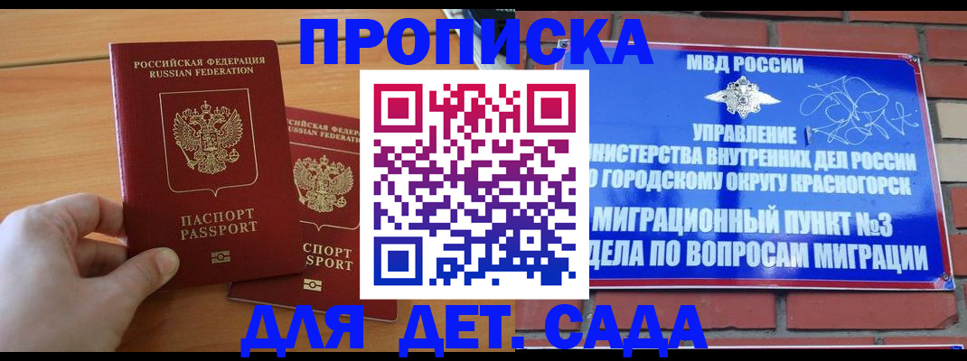 временная прописка в Ивдели
