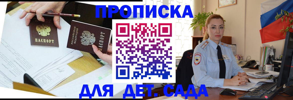 прописка 2025 в Ивдели